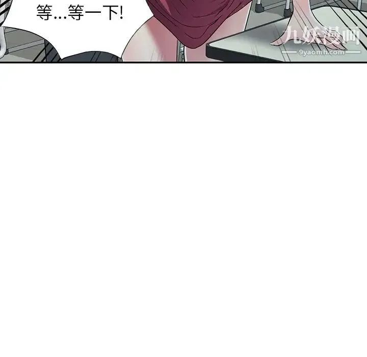 我的继妹好善良 第23话 第89页