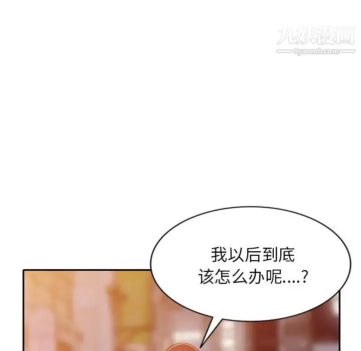 我的继妹好善良 第23话 第140页