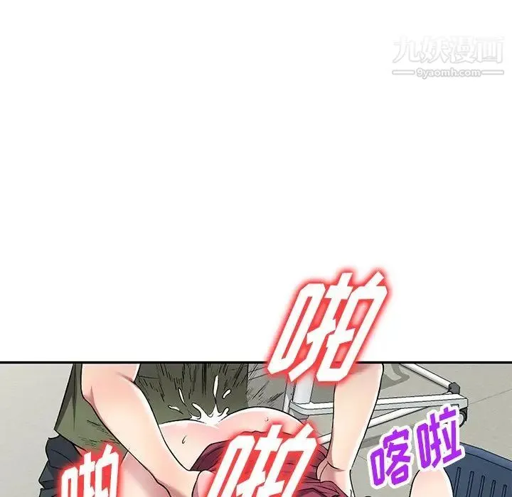 我的继妹好善良 第23话 第49页