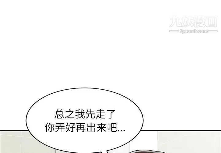 我的继妹好善良 第23话 第4页