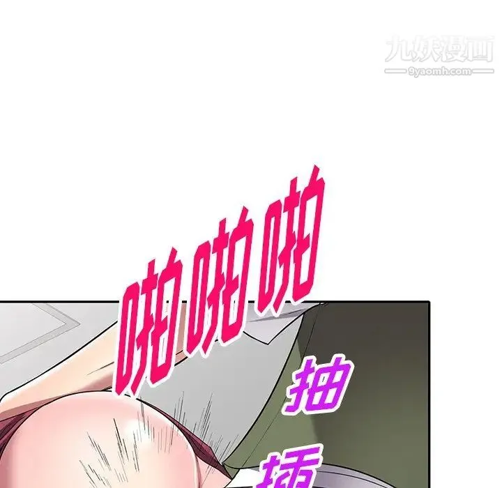我的继妹好善良 第23话 第47页