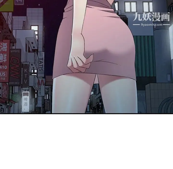我的继妹好善良 第23话 第139页