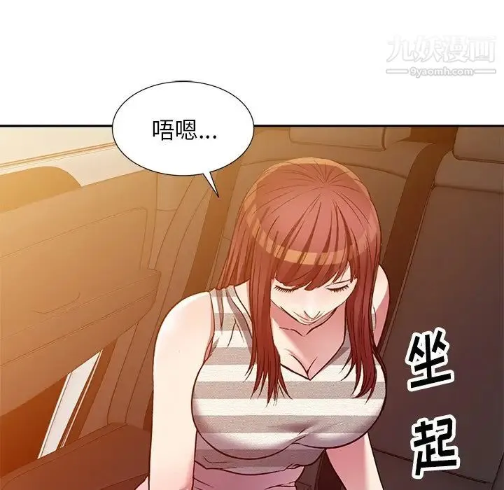 我的继妹好善良 第23话 第100页