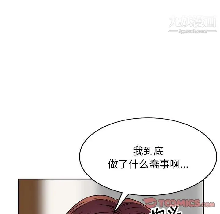 我的继妹好善良 第23话 第135页