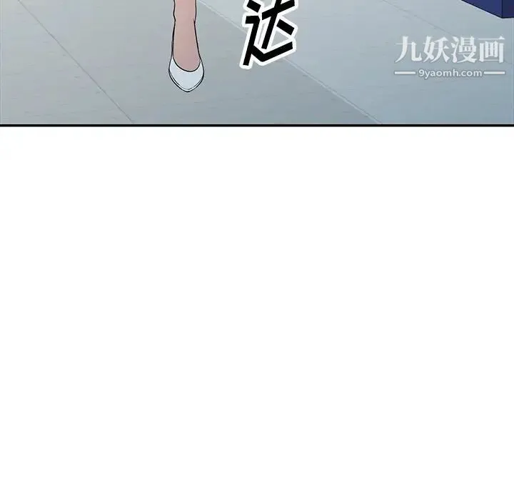 我的继妹好善良 第23话 第11页