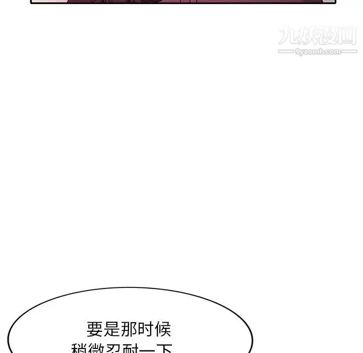 我的继妹好善良 第23话 第137页