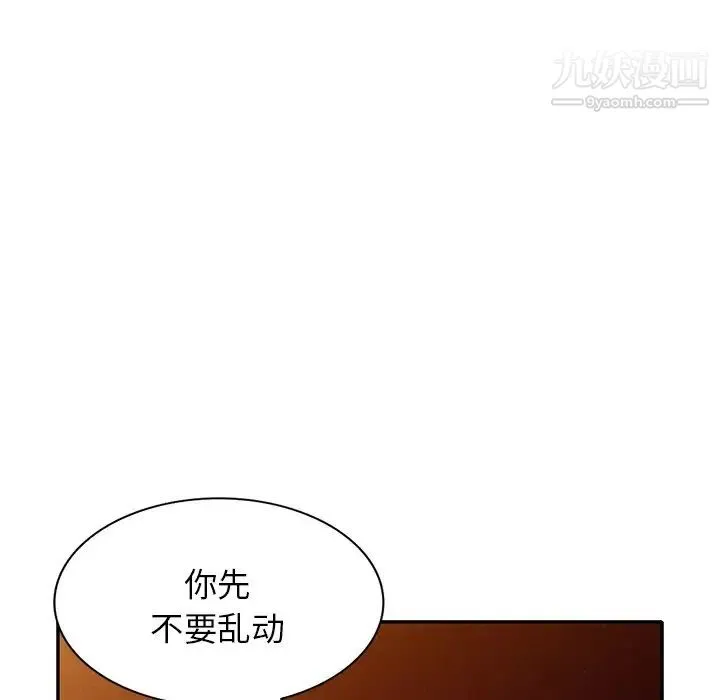我的继妹好善良 第23话 第92页