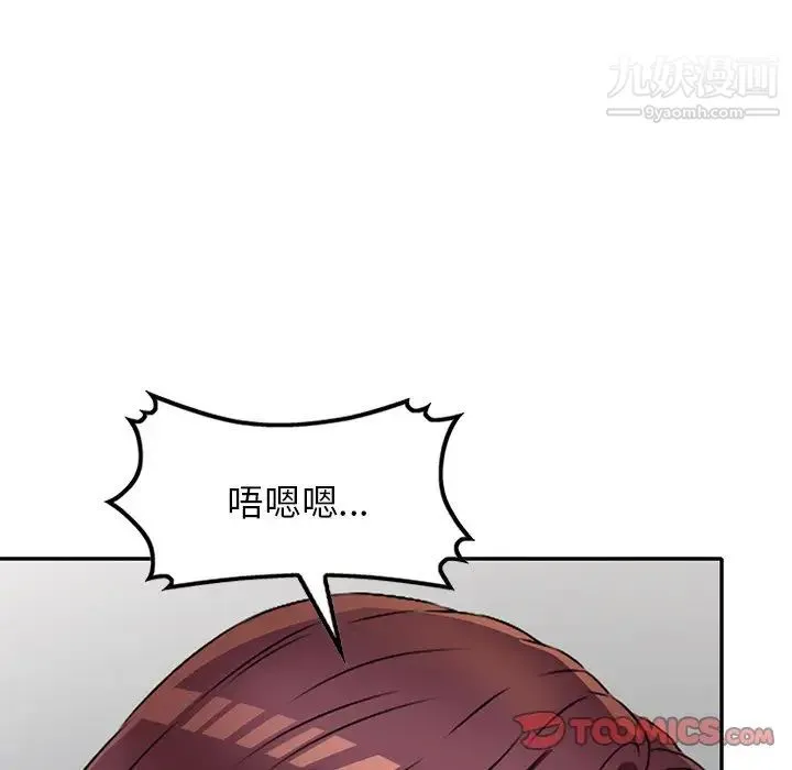 我的继妹好善良 第23话 第33页