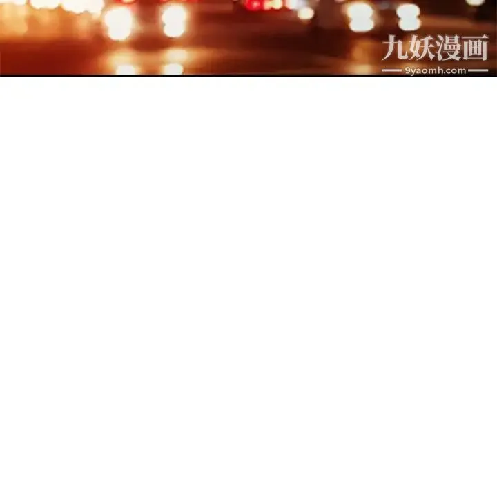 我的继妹好善良 第23话 第97页