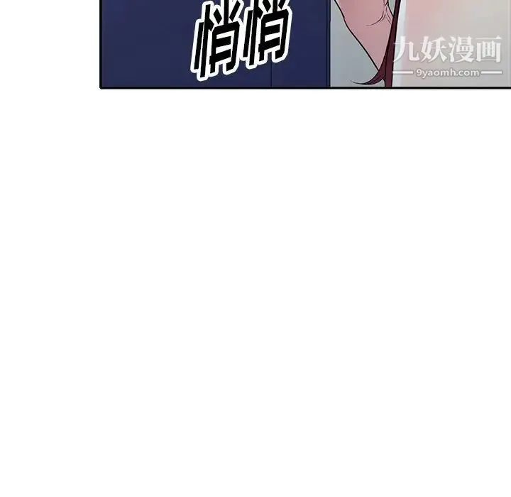 我的继妹好善良 第23话 第67页