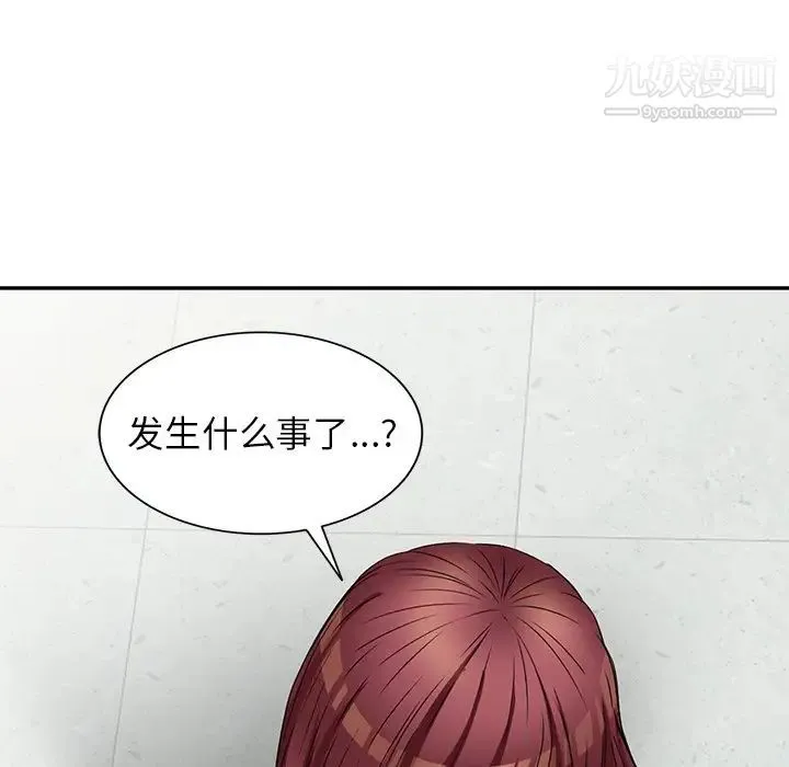 我的继妹好善良 第23话 第19页