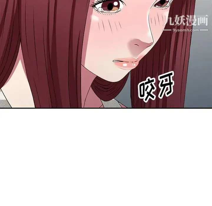 我的继妹好善良 第23话 第8页