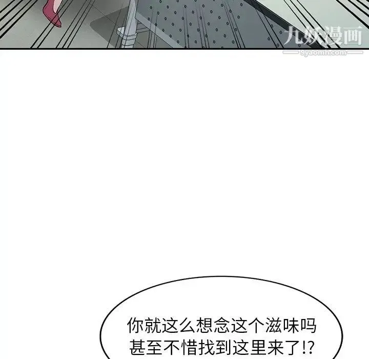 我的继妹好善良 第23话 第24页