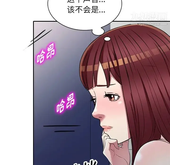 我的继妹好善良 第23话 第66页