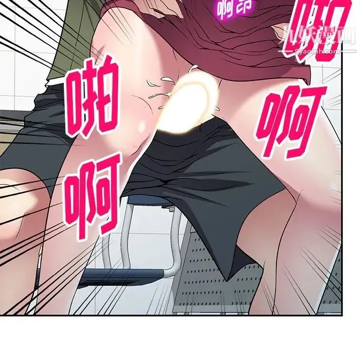 我的继妹好善良 第23话 第52页