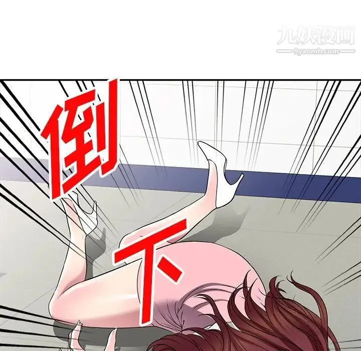 我的继妹好善良 第23话 第85页