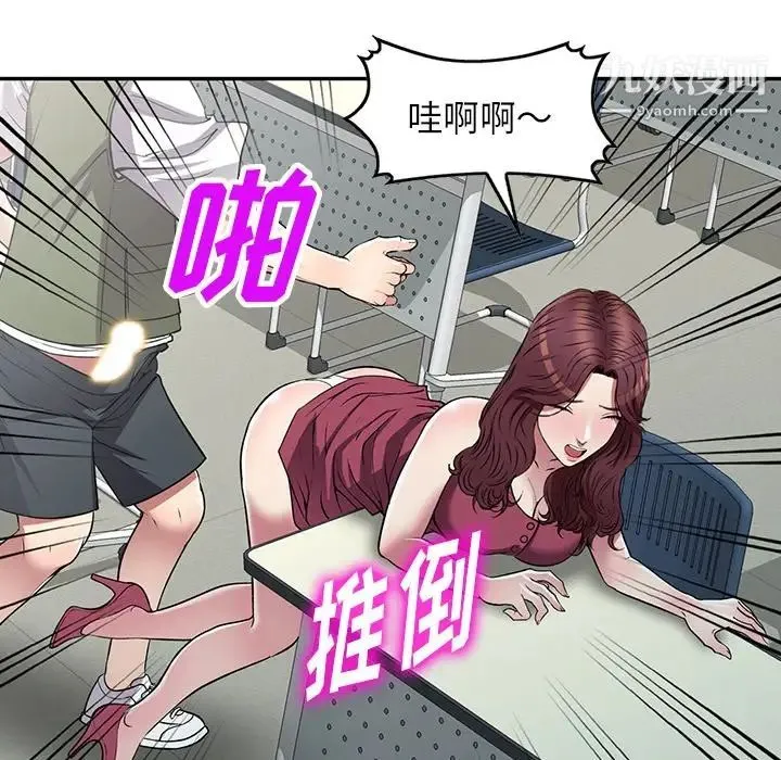 我的继妹好善良 第23话 第23页