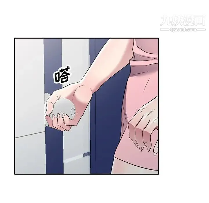我的继妹好善良 第23话 第71页