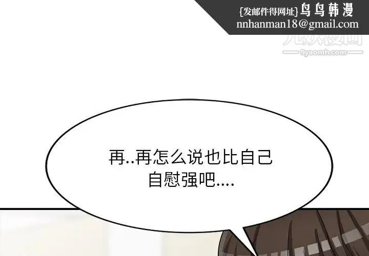 我的继妹好善良 第23话 第1页