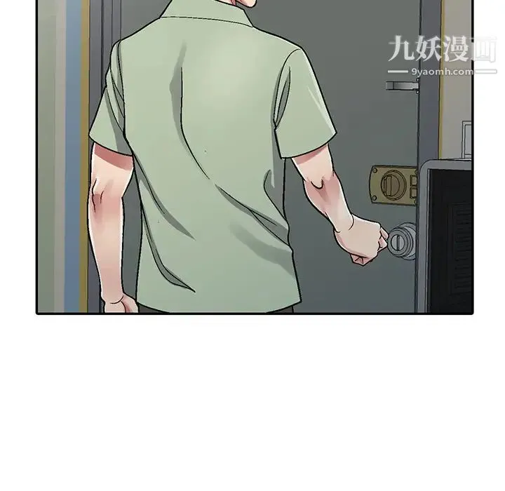 我的继妹好善良 第2话 第90页