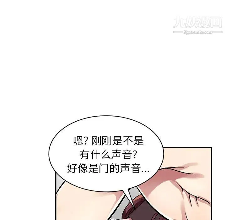 我的继妹好善良 第2话 第21页