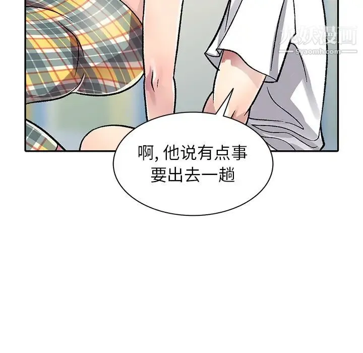 我的继妹好善良 第2话 第128页