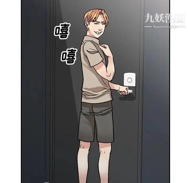 我的继妹好善良 第2话 第18页