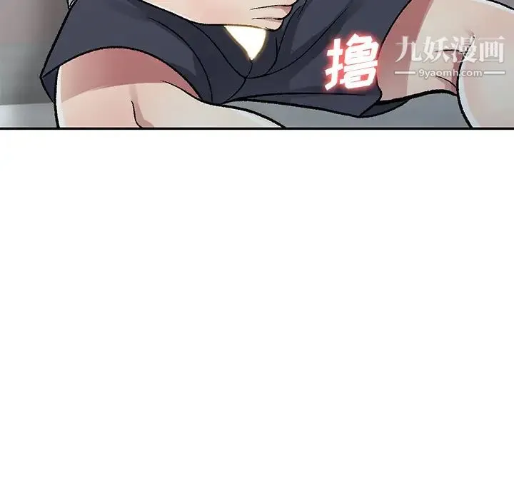 我的继妹好善良 第2话 第107页