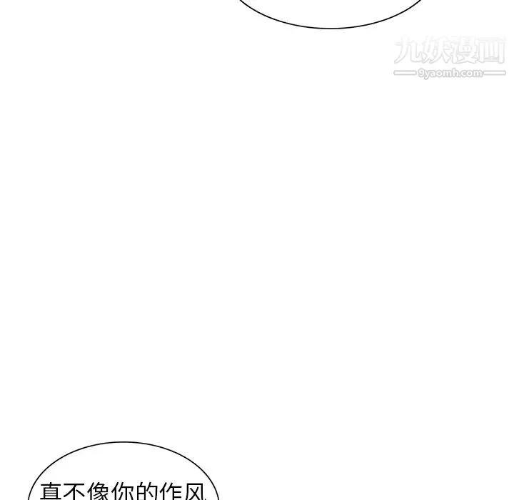 我的继妹好善良 第2话 第52页