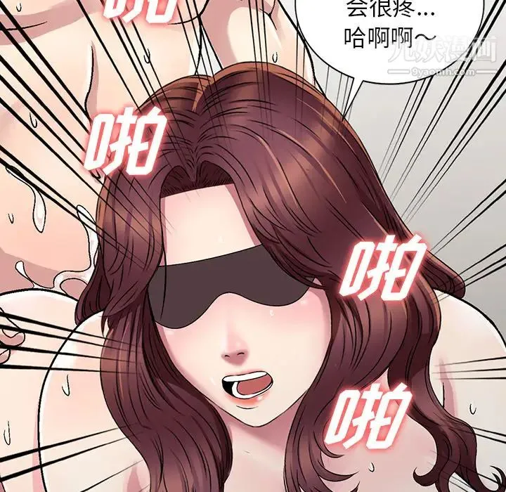 我的继妹好善良 第2话 第30页