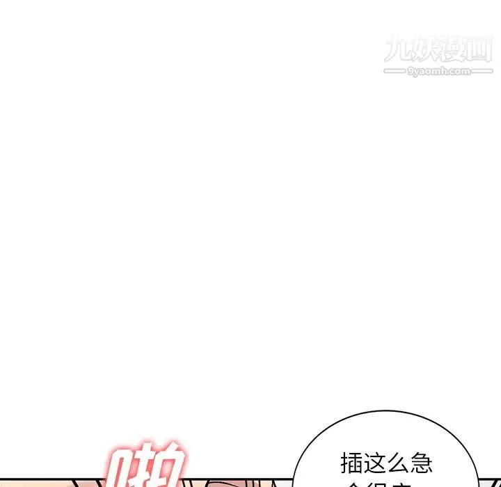 我的继妹好善良 第2话 第29页