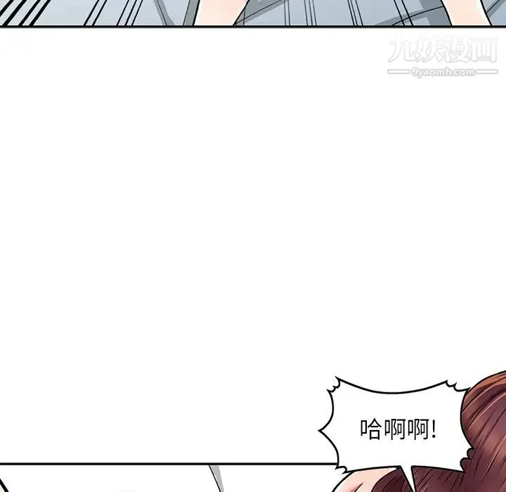 我的继妹好善良 第2话 第27页