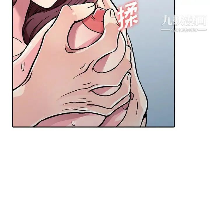 我的继妹好善良 第2话 第10页