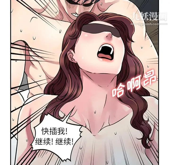 我的继妹好善良 第2话 第44页