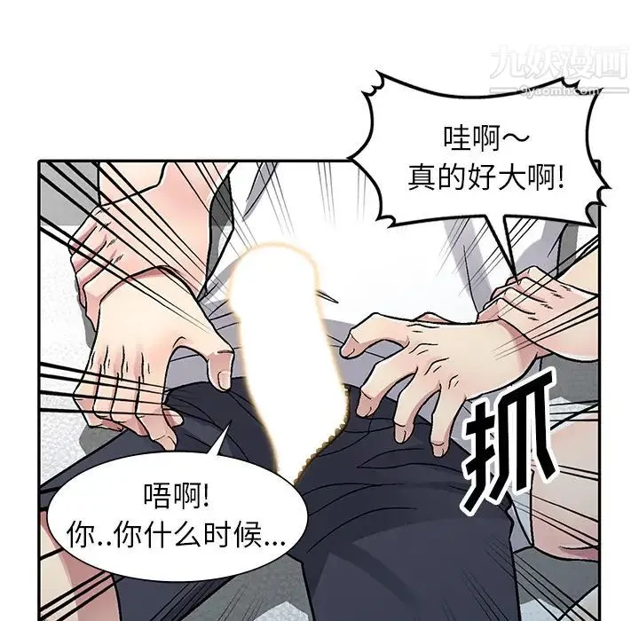 我的继妹好善良 第2话 第134页