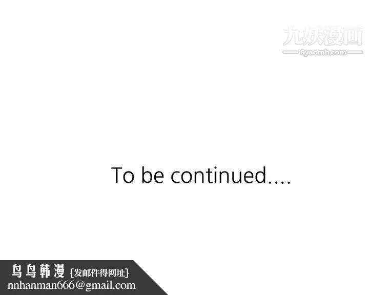 我的继妹好善良 第2话 第138页
