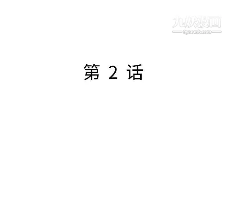 我的继妹好善良 第2话 第15页
