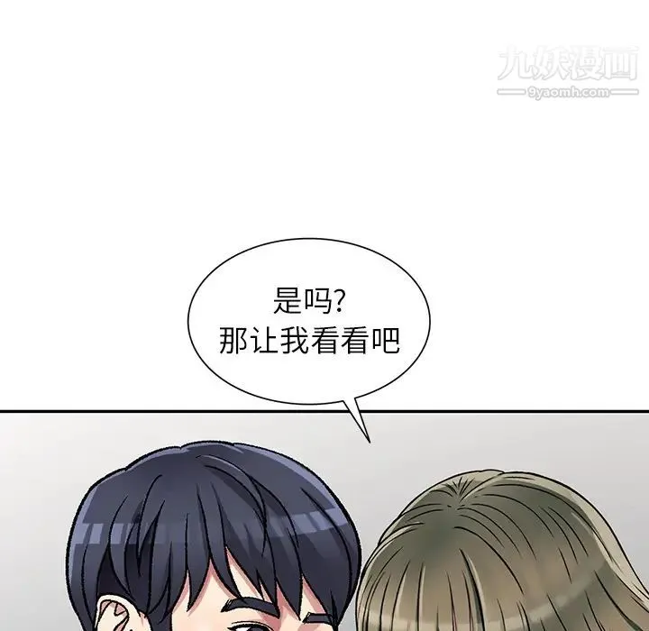 我的继妹好善良 第2话 第129页