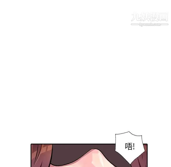 我的继妹好善良 第2话 第23页