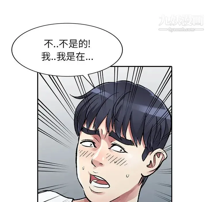 我的继妹好善良 第2话 第119页