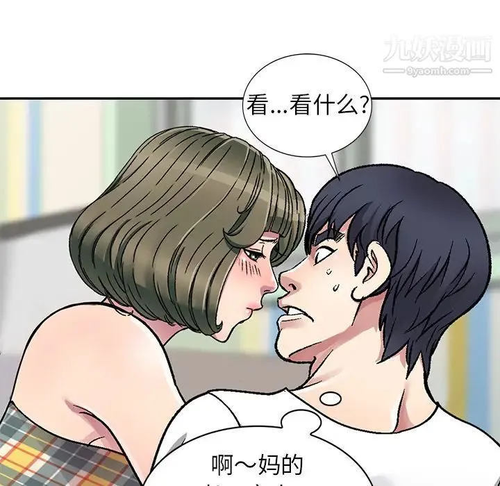 我的继妹好善良 第2话 第132页