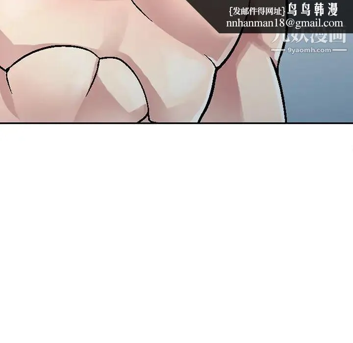 我的继妹好善良 第2话 第70页