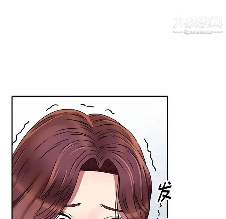 我的继妹好善良 第2话 第73页