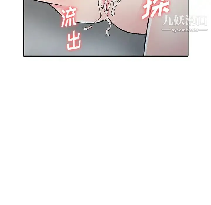 我的继妹好善良 第2话 第8页