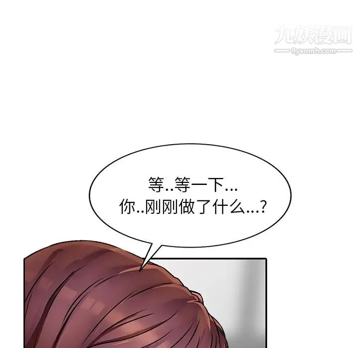 我的继妹好善良 第2话 第37页