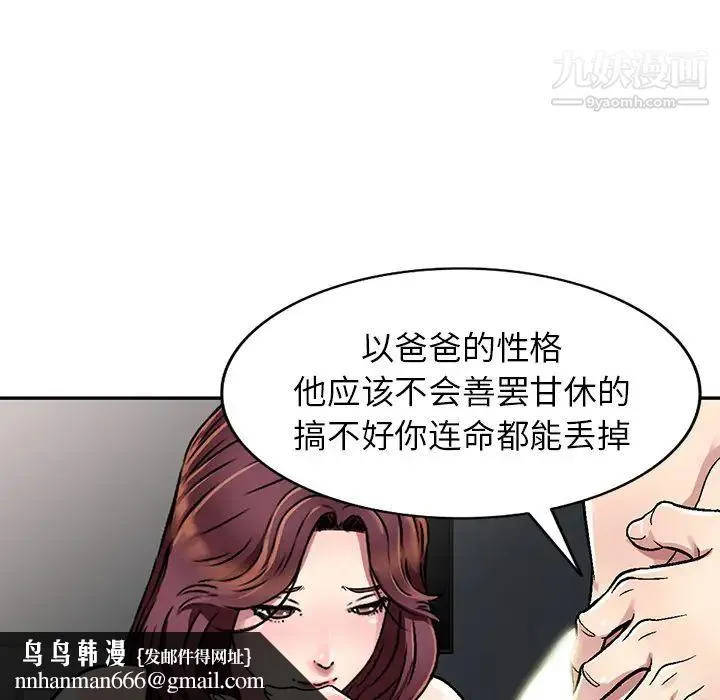 我的继妹好善良 第2话 第71页