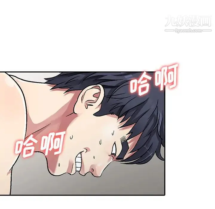 我的继妹好善良 第2话 第46页