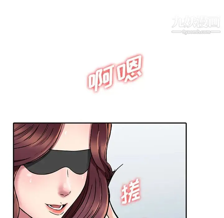 我的继妹好善良 第2话 第9页