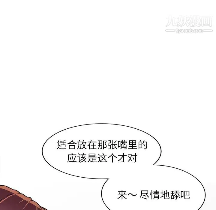 我的继妹好善良 第2话 第63页