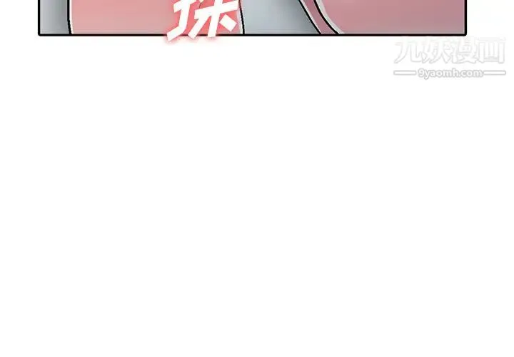 我的继妹好善良 第2话 第3页